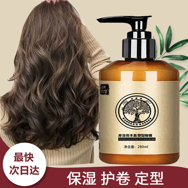 弹力素卷发专用保湿烫染防毛躁蓬松烫发护理精油护卷精华素美发店