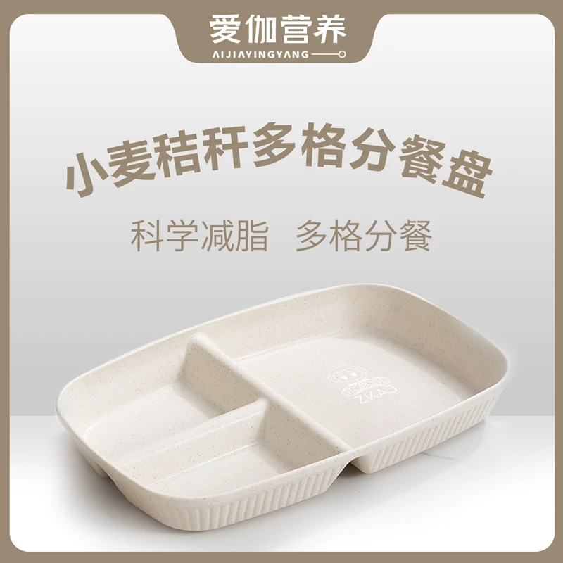 ZKAJ福利//211营养吃饭定量分餐盘，家用耐摔分格环保食品级可加热