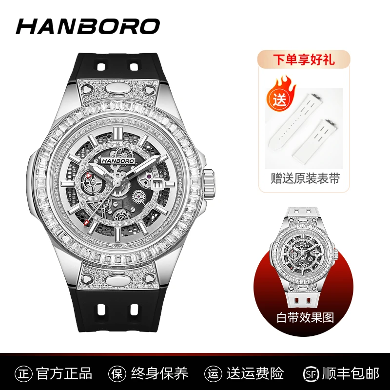 全新未使用 HANBORO  衡宝罗宇宙大爆炸系列时尚潮流全自动机械表