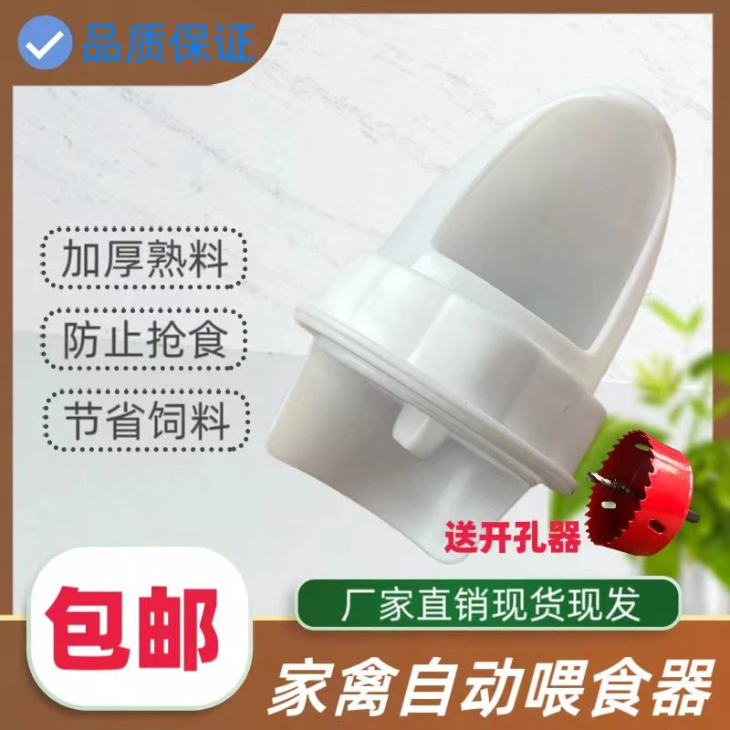 鸡鸭鹅自动喂料器家禽自动喂食器户外一体防雨鸡鸭鹅防风通用食槽