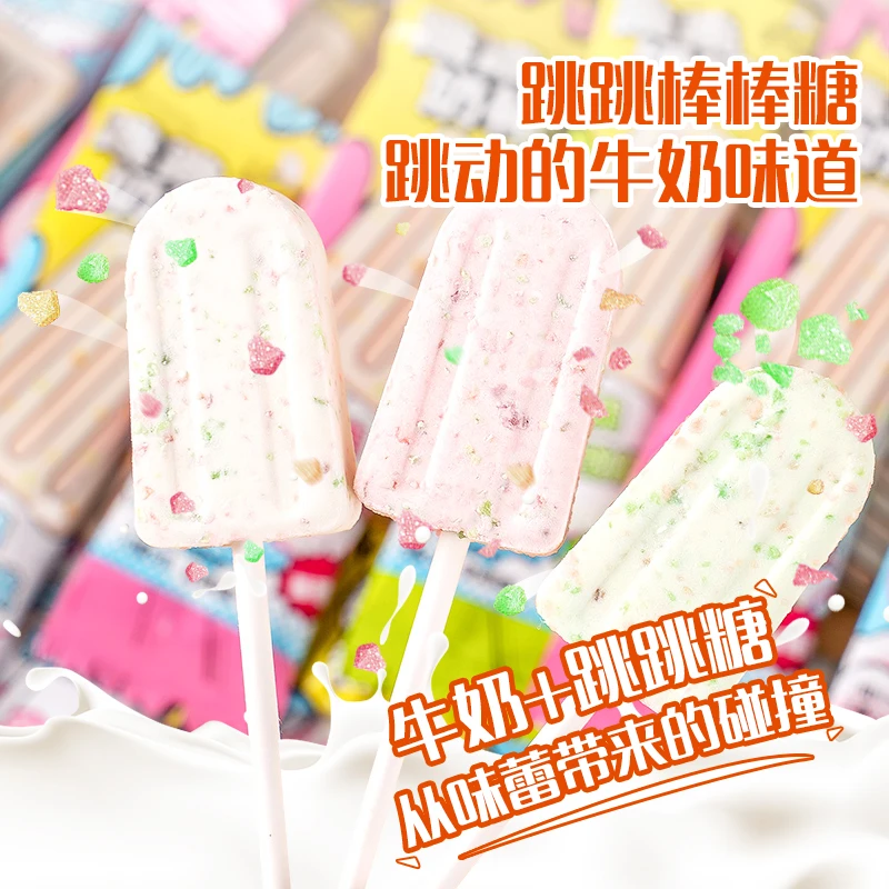 网红跳跳糖棒棒糖果牛奶草莓味酪儿童创意雪糕休闲喜糖年货
