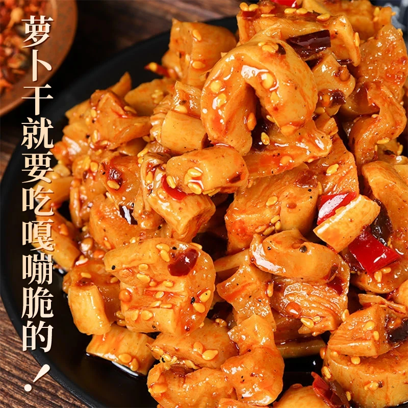 麻辣萝卜干袋装香辣下饭菜农家特产脆萝卜丁即食咸菜嘎嘣脆零食品