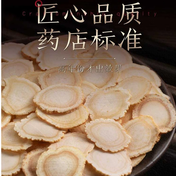 【七禾甄选】西洋参片加州花旗参