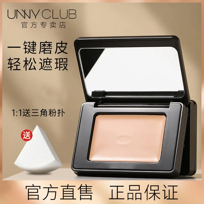 UNNY粉底膏滋润无痕粉底液控油混油持妆遮痘印遮斑正品持久粉膏