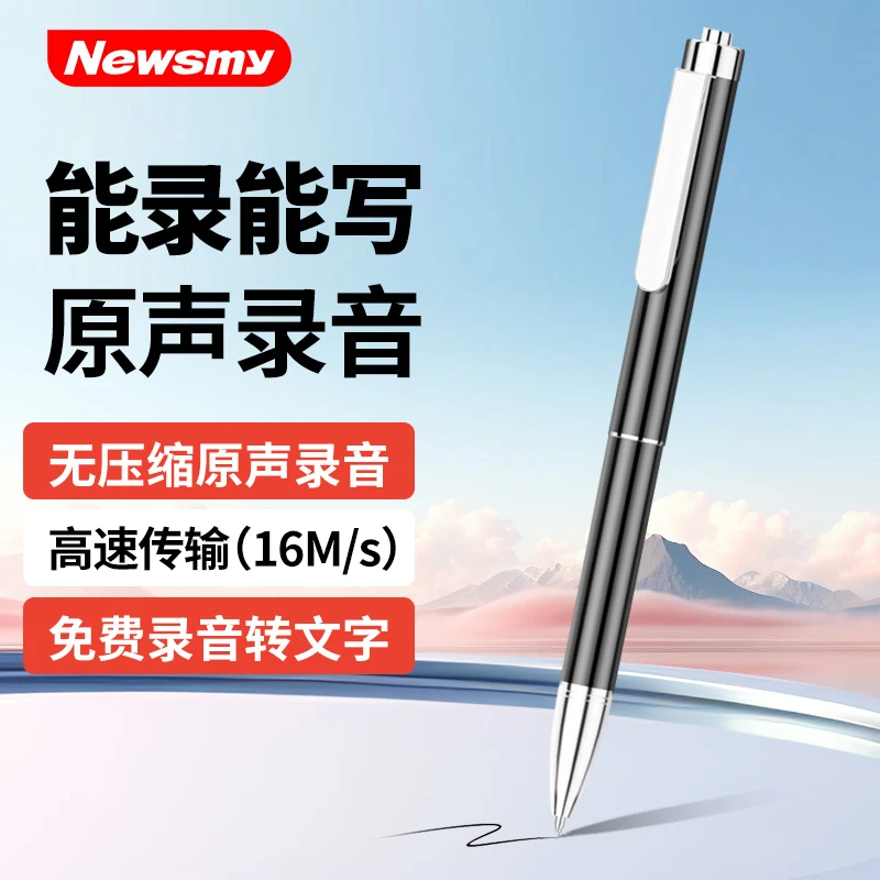 纽曼RV60笔形录音笔高清降噪上课会议商务声控分段录音免费转文字