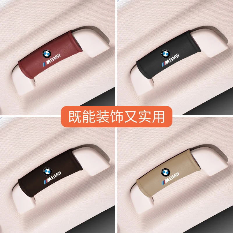 汽车车顶拉手保护套车载改装用品耐脏吸汗防脱皮亲肤车内饰拉手套
