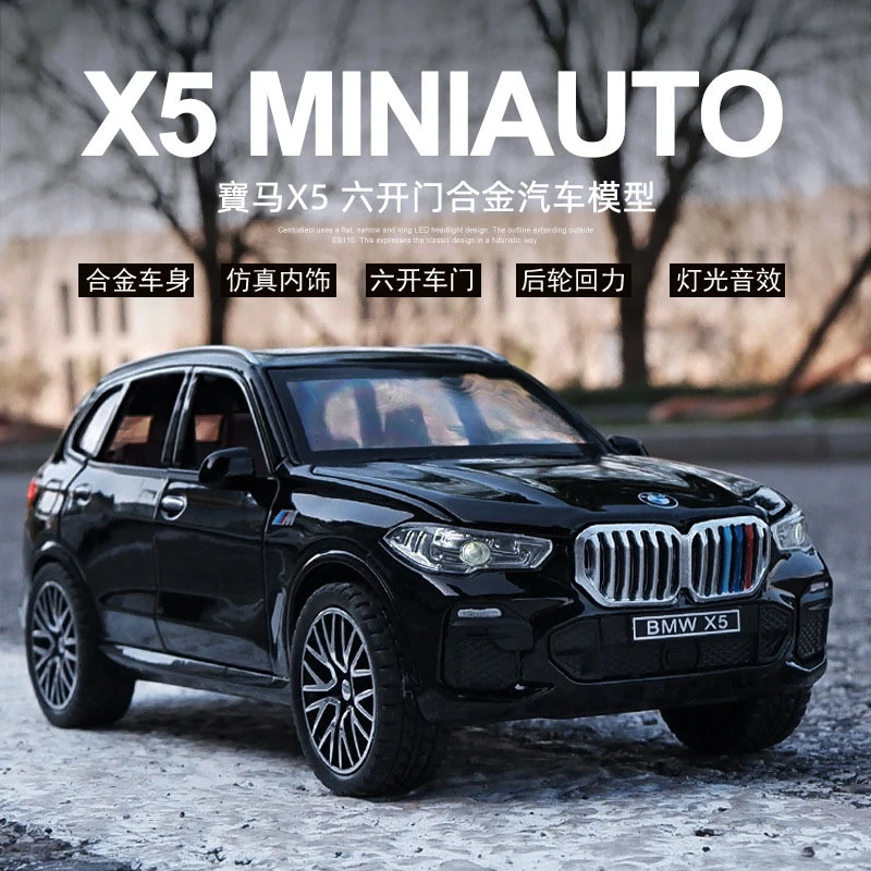 宝马X5汽车模型1比32仿真越野车合金车模男孩收藏摆件声光玩具车