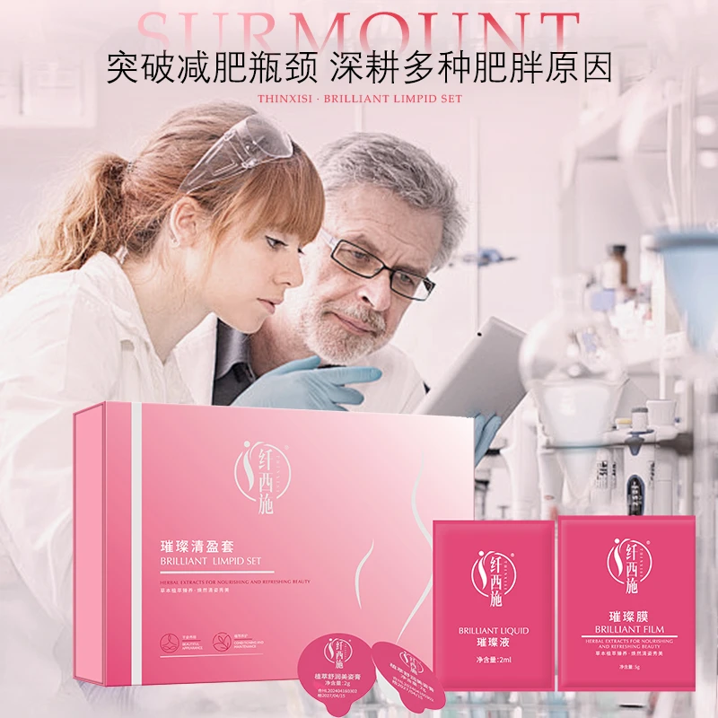 纤西施 | 璀璨液轻盈套