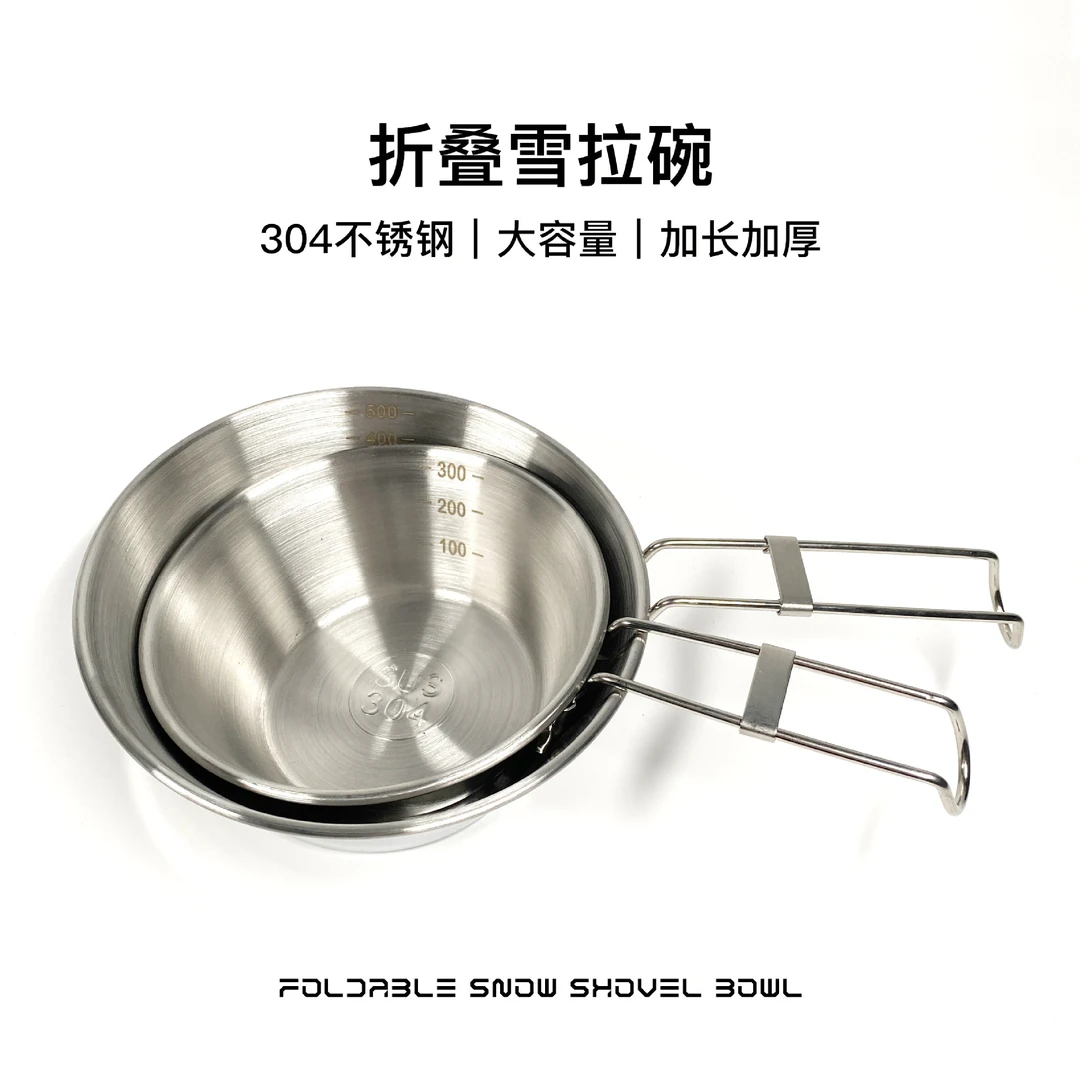 304不锈钢食品级雪拉碗包折叠户外野餐具炊具便携套装泡面碗露营