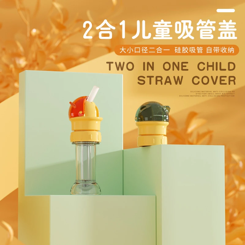 儿童防呛水吸管翻盖便携通用矿泉水瓶带吸管转换头宝宝喝水神器