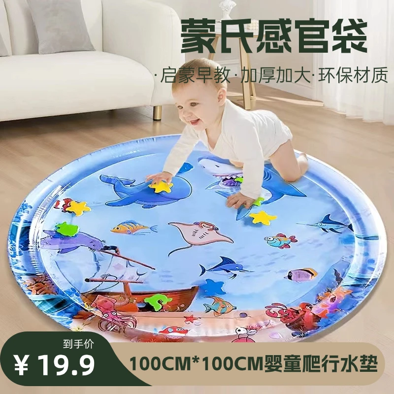 【100*100cm出口正品】加大加厚婴童拍拍水垫宝宝爬行垫海洋生物垫