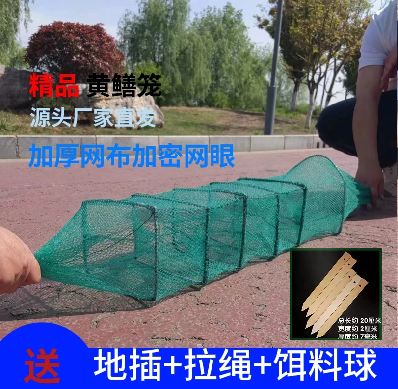 精品手工1米 加厚黄鳝笼精品泥鳅网虾笼渔笼生态养殖专用渔网倒须