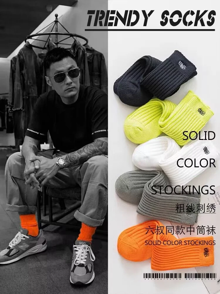 余文乐同款袜子男士中筒袜棉春秋款粗线运动防臭夏季潮诸暨长袜男