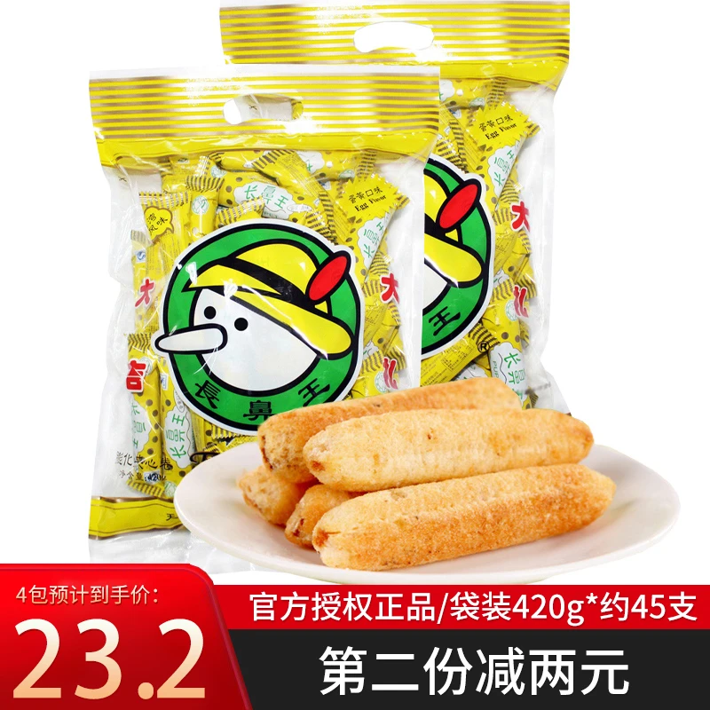 长鼻王蛋黄夹心米果卷420g*4袋能量棒8090后膨化怀旧儿童小零食