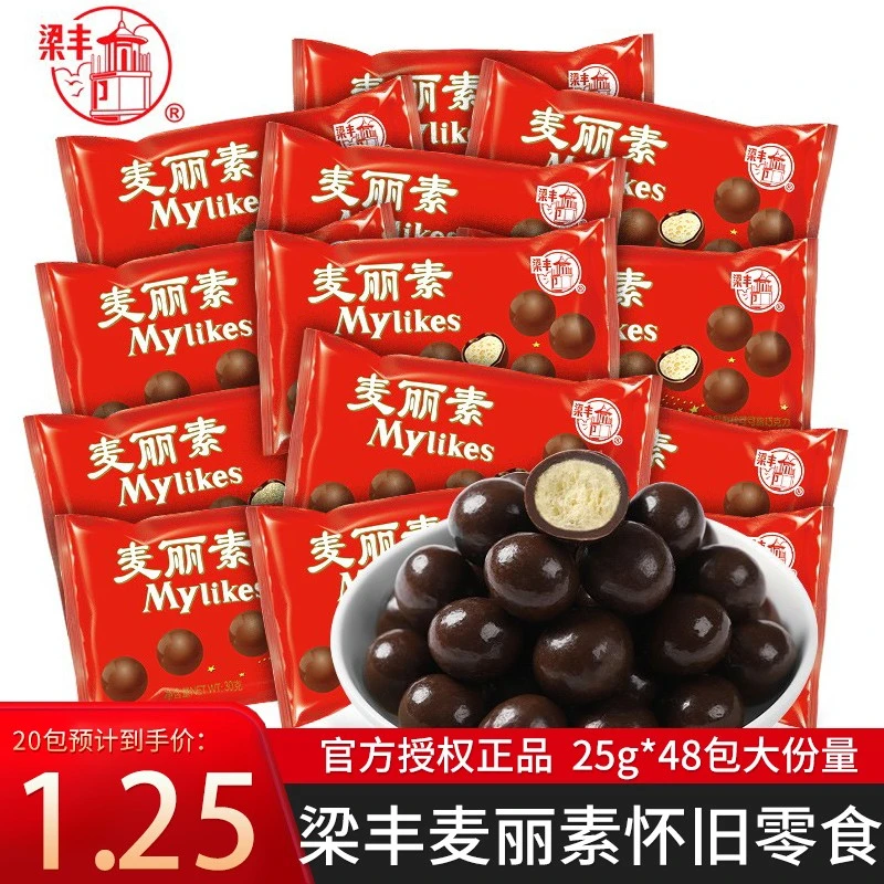 梁丰梁丰麦丽素巧克力豆小零食吃的童年怀旧8090后糖果儿童小吃