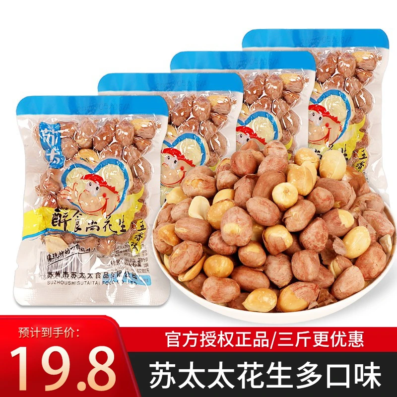 su tai tai/苏太太苏太太醉食尚花生仁五香花生米小包装下酒菜