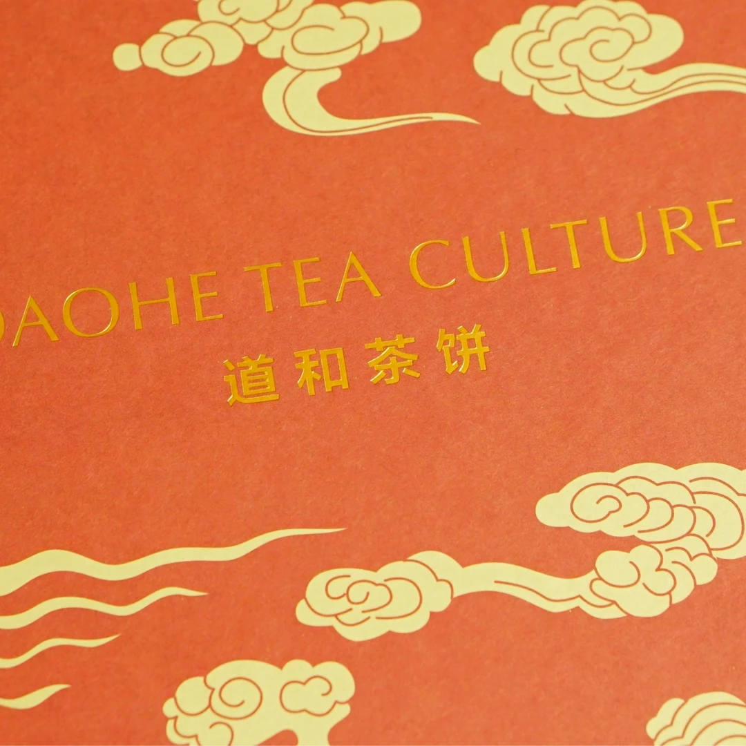 2017年有机小白茶