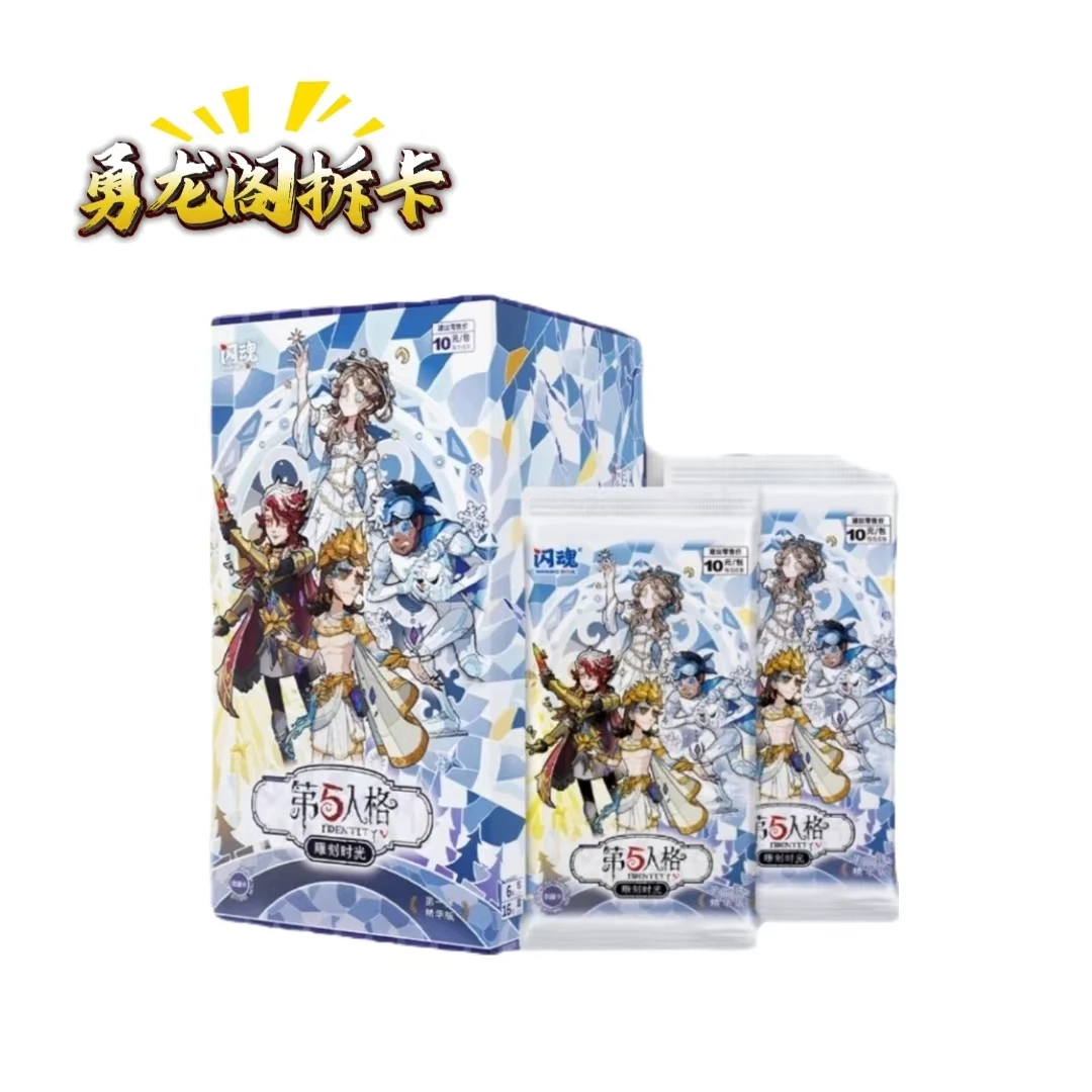 【闪魂】精华【叠叠】第五人格雕刻时光第一弹盲盒 【代拆】 潮玩盲盒