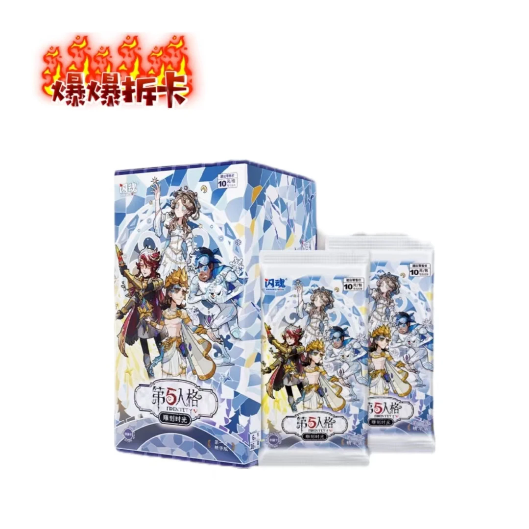 【闪魂】【平拆】第五人格雕刻时光系列第一弹精华版收藏卡牌 盲盒
