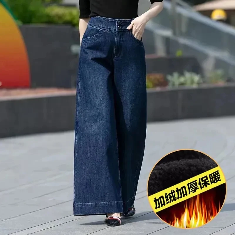 新款加绒阔腿裤高腰大码外穿宽松高档直筒秋冬款显瘦遮肉牛仔裤女