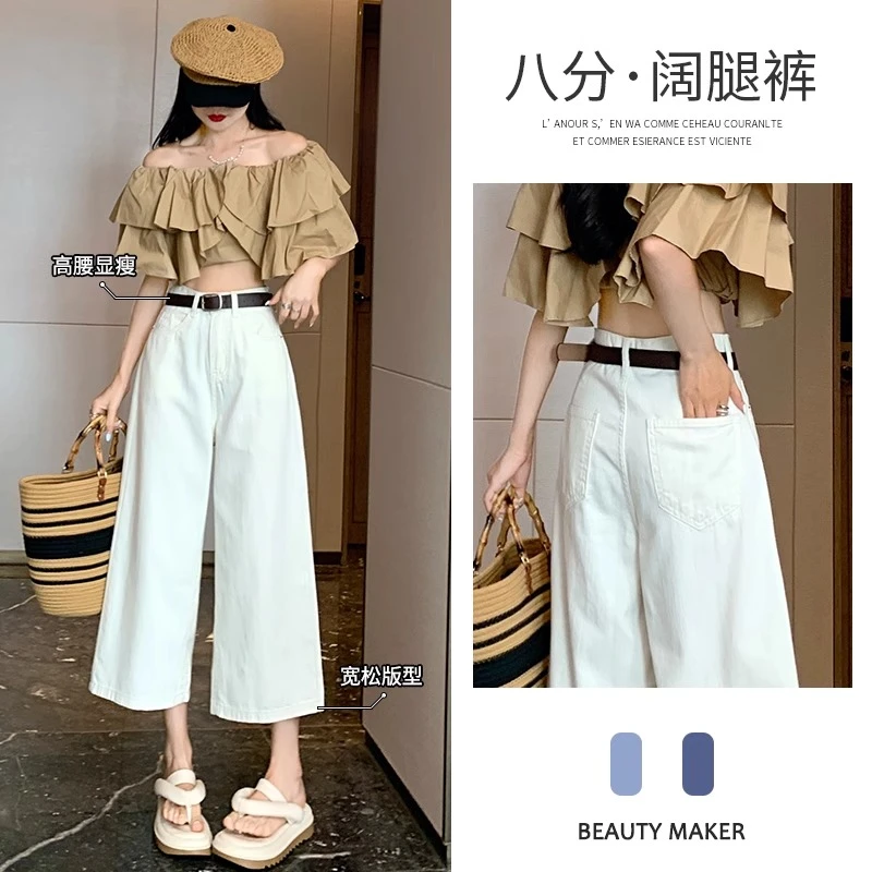 八分米白色牛仔裤女宽松阔腿春夏薄款高腰垂感直筒小个子七分裤子