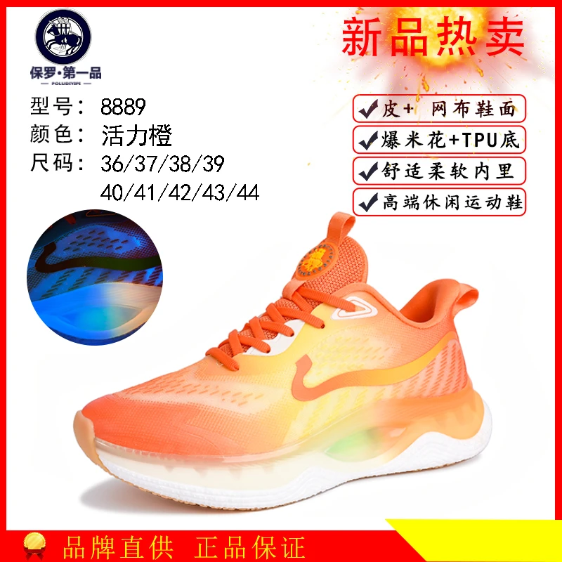 【黑哥推荐】2023新款情侣舒适时尚休闲减震飞织潮流跑步鞋8889