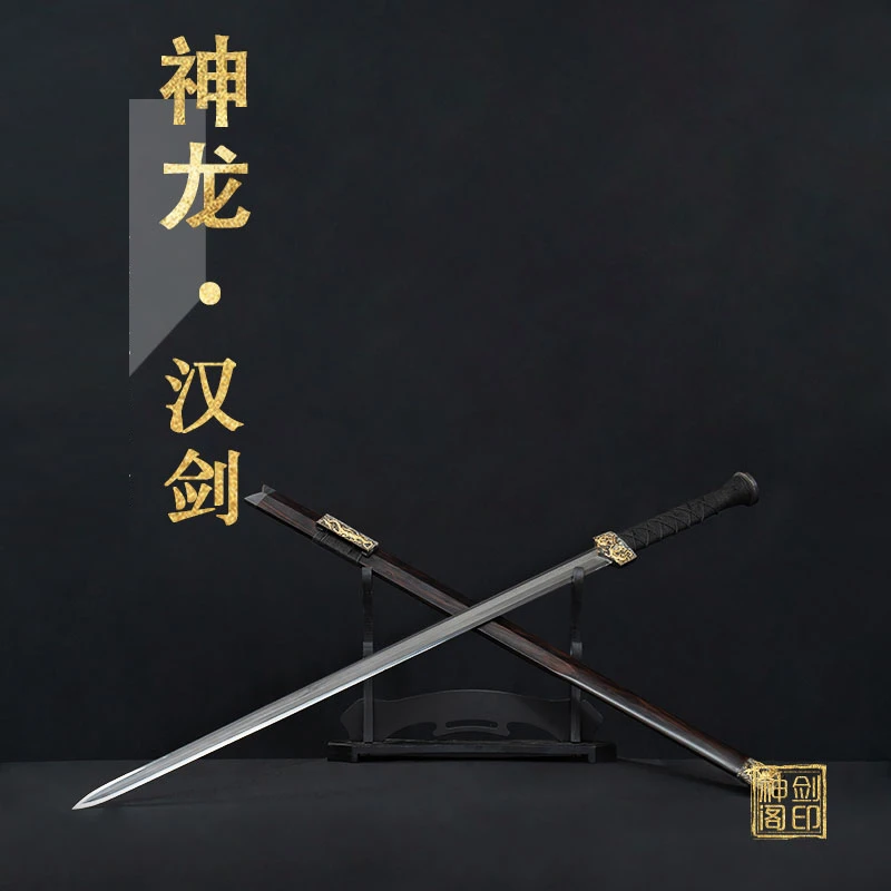 【神龙·汉剑】龙泉市花纹钢宝刀 纯手工锻打 冷兵器 未开刃