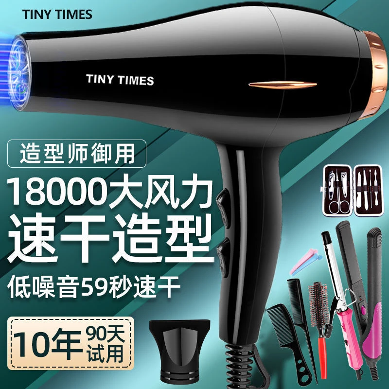 吹风机发廊大风家用理发店大功率负离子电吹风筒冷热风不伤发速干