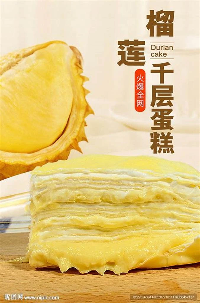 （工厂直播）手刺黑标榴莲千层蛋糕/3盒(19.6元/盒）