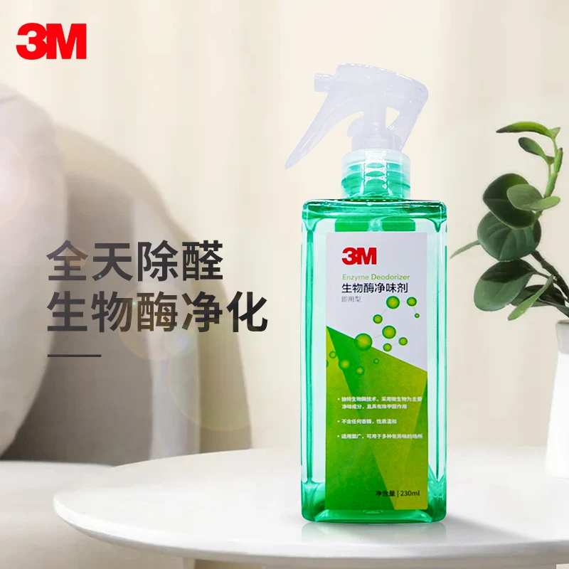 3M生物酶净味剂宠物去味剂新房装修除味降低甲醛家具除味净味剂