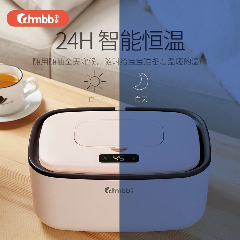 中亲婴儿湿巾加热器恒温湿巾机宝宝暖湿纸巾加热盒保温保湿器