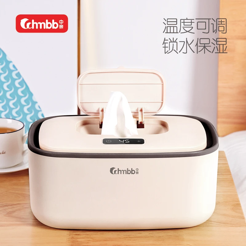 【中亲】婴儿湿巾加热器恒温湿巾机宝宝暖湿纸巾加热盒保温保湿器