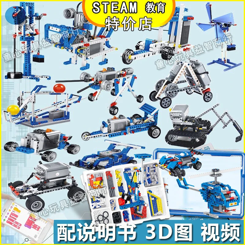 编程机器人玩具儿童动力机械齿轮组遥控9686电动科教积木拼装乐园