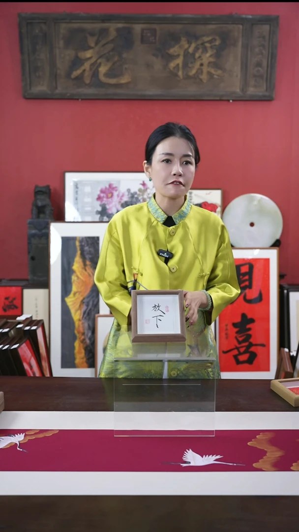 【闪购商品】书法手绘-5寸摆台-放下-瘦一物一拍