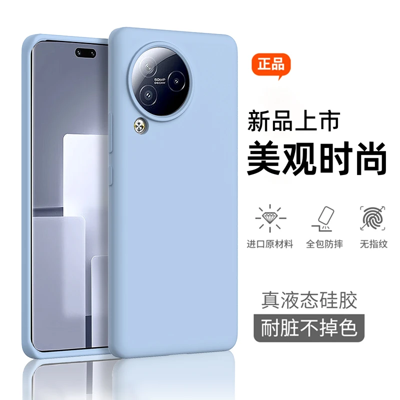 适用小米civi3手机壳新款23046PNC9C简约液态硅胶cv3全包防摔耐脏