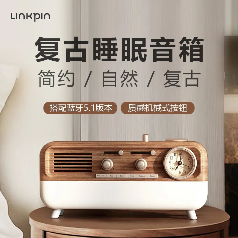 复古睡眠白噪音蓝牙音箱音响氛围灯减压礼物创意摆件解决失眠瑜伽