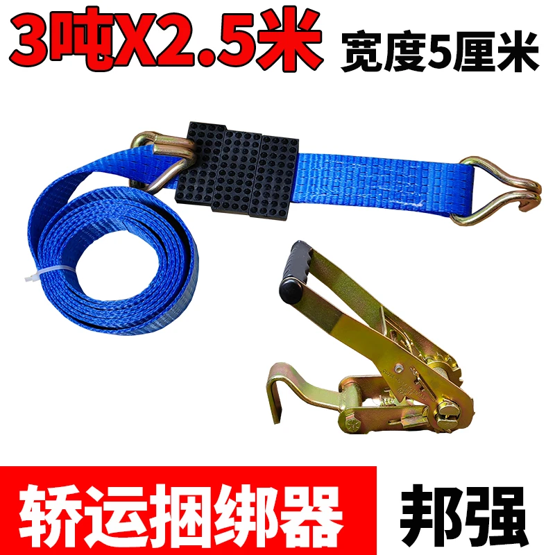 邦强轿运捆绑器小车固定器商品车固定绑带轿车运输轮胎固定器