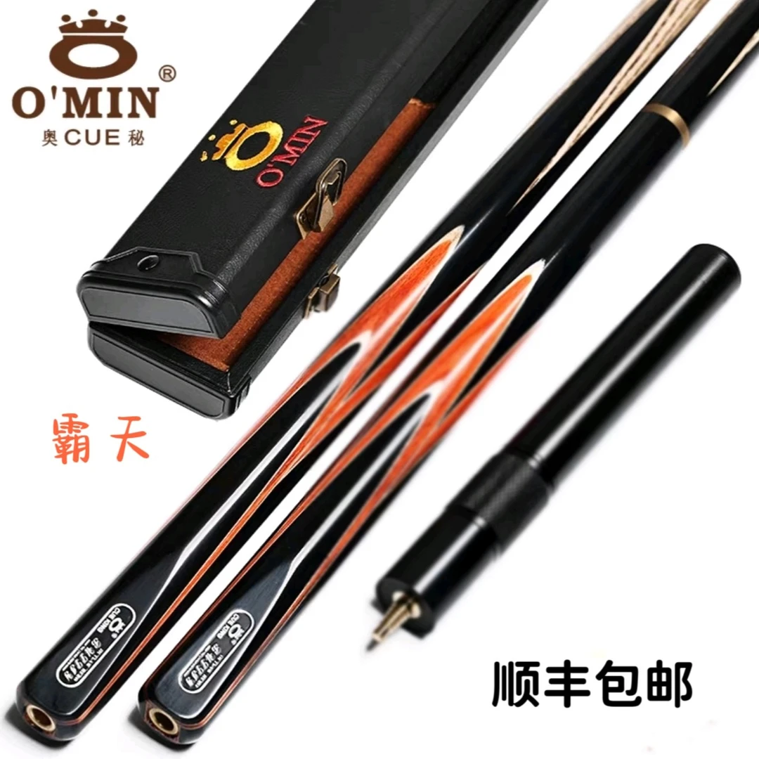 O’Min/奥秘霸天台球杆檀木中式黑八进口桌球小头杆加长设计桌球杆