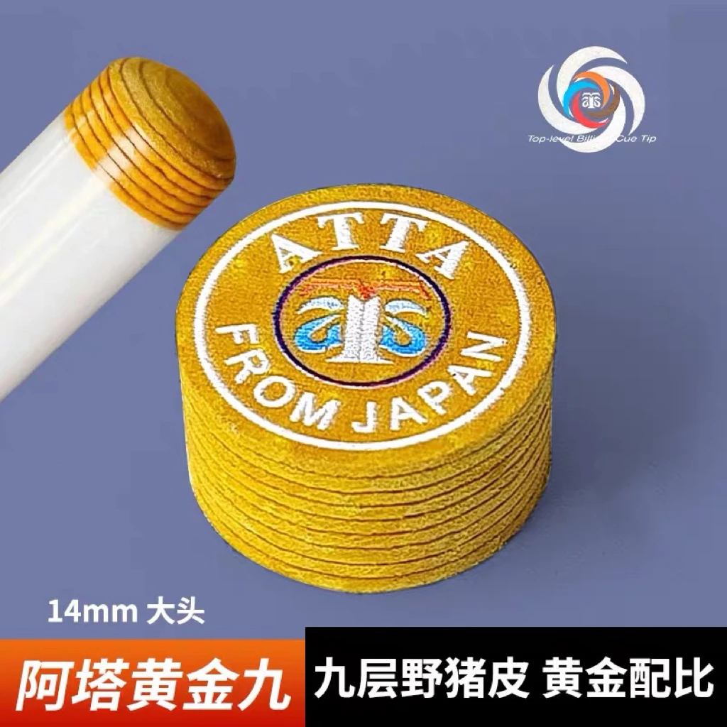 阿塔皮头黄金九大头皮头黄金配比九层皮头多层皮头