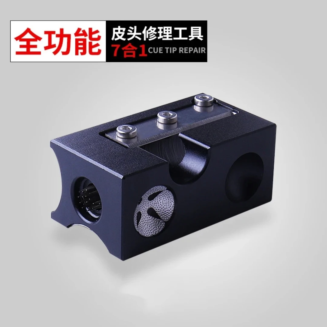 赏金猎人多功能皮头修理器7合1工具更换皮头打磨通用 下单包邮