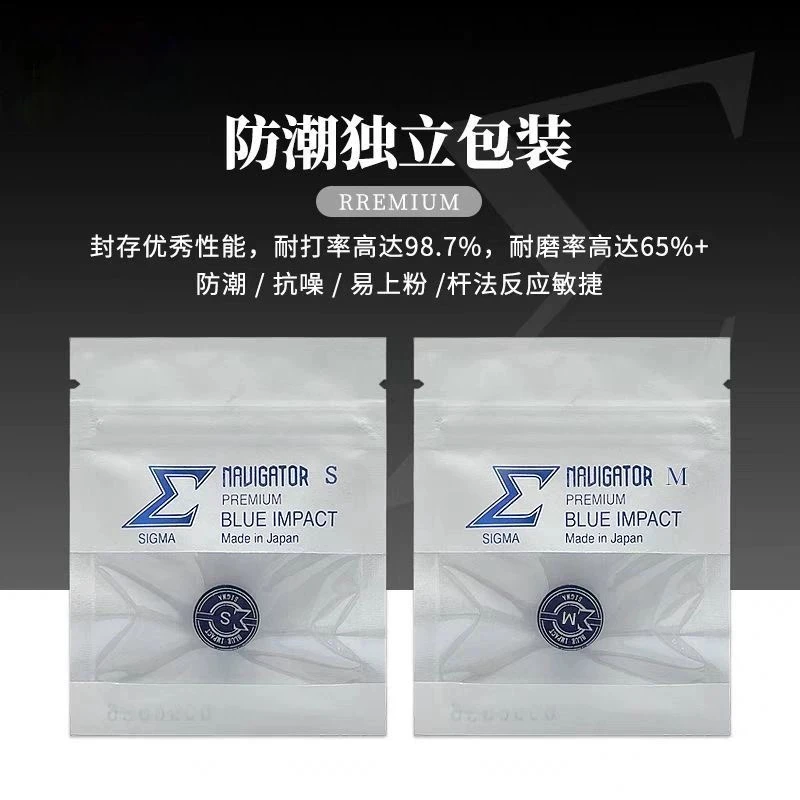 西格玛大头杆多层皮头九球杆皮头款式防潮加厚耐磨耐用优质耐打