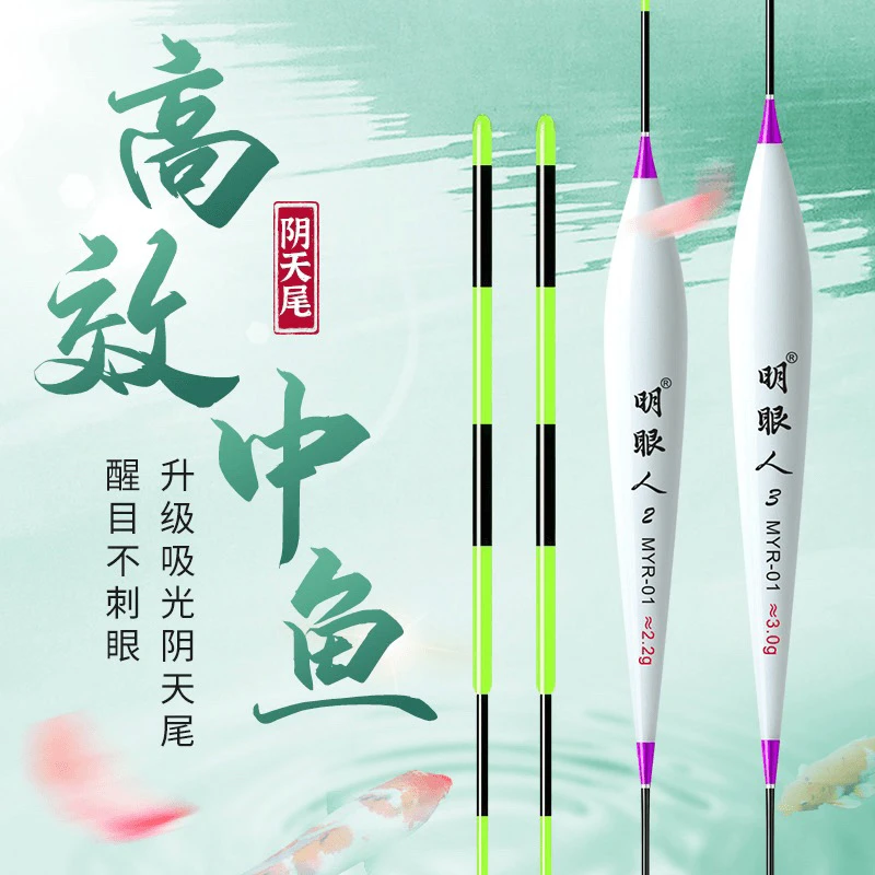 阴天尾高灵敏轻口浮漂加粗醒目顿口浮漂浅水漂一套(3只装)
