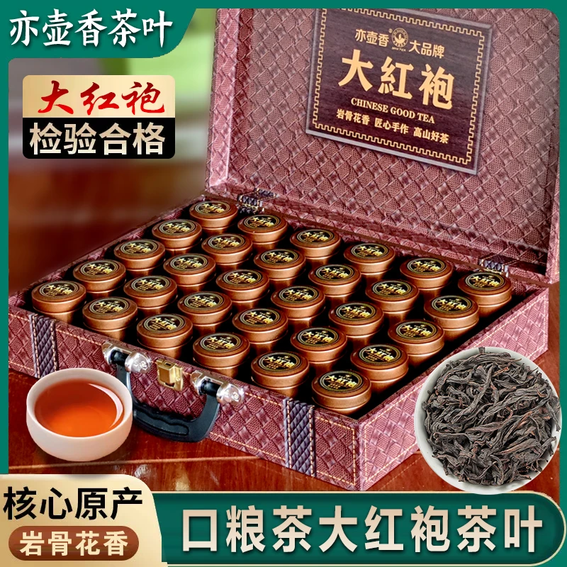 皮箱-大红袍400克茶叶礼盒装送礼送长辈岩骨花香高档茶叶礼盒