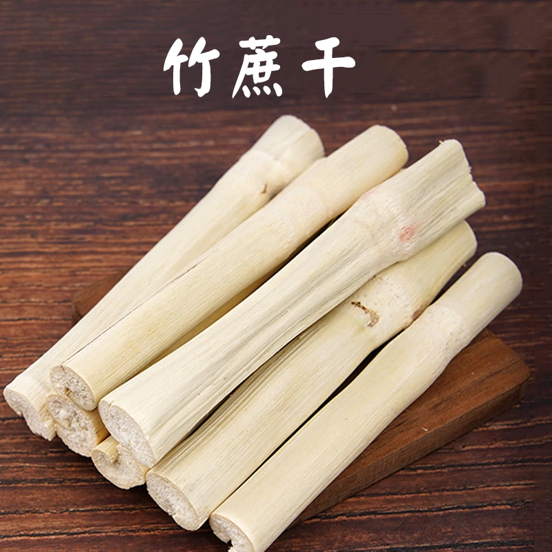 竹蔗干广东甘蔗干脱水甘蔗茅根竹蔗海底椰雪梨膏搭枸杞煲汤料包邮