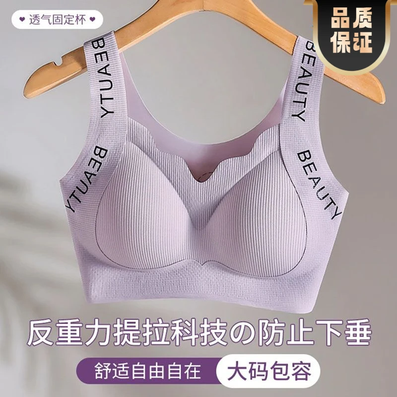 无痕薄款内衣女大胸显小固定杯收副乳防下垂背心式文胸罩