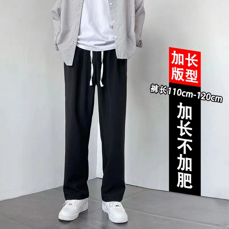 高个子加长冰丝裤男190夏季薄款速干西裤速干直筒男生110cm休闲裤