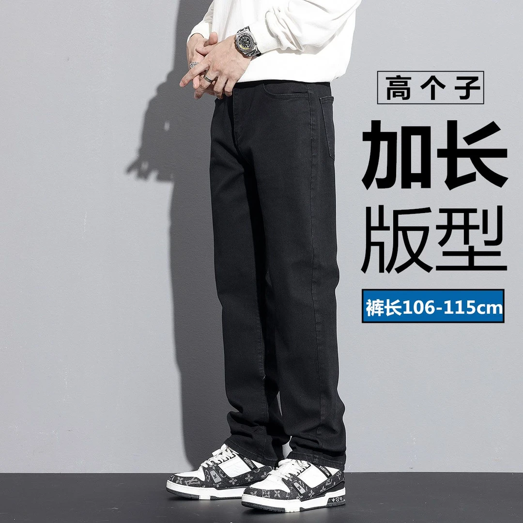高个子加长版190cm牛仔裤男士美式男裤宽松直筒垂坠感黑色超长裤