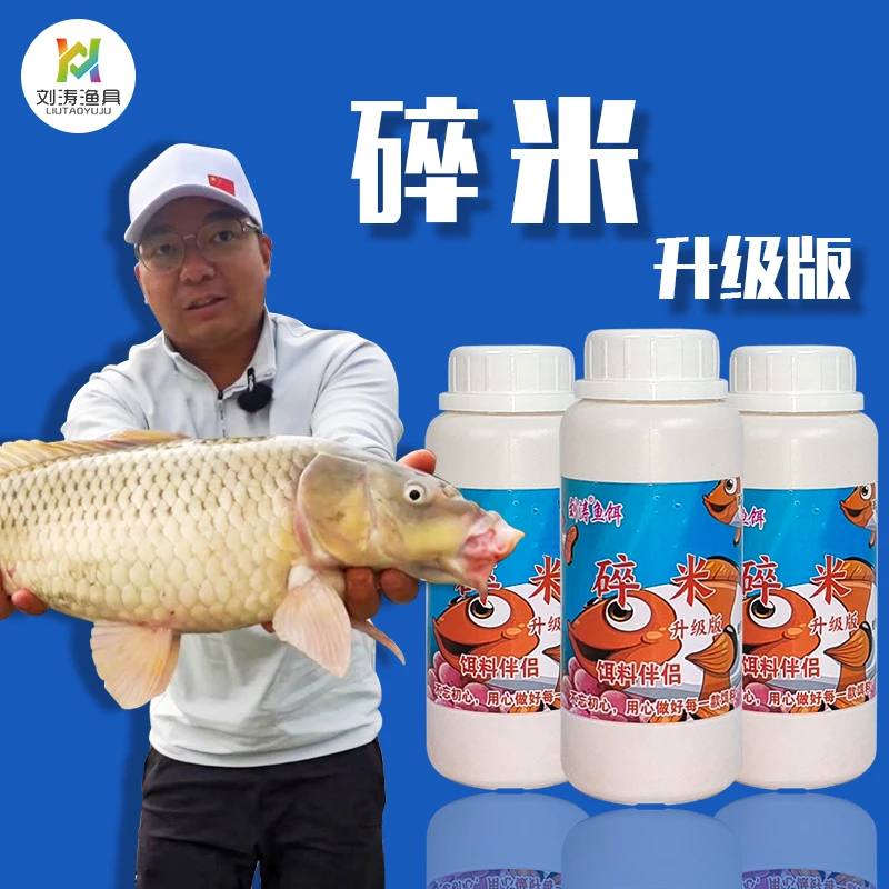 刘涛渔具碎米鱼饵野钓黑坑钓鱼饵料香味持久垂钓鲫鲤草鱼