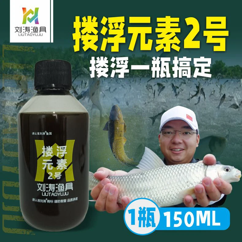 刘涛渔具慌都不慌搂浮元素2号添加ji黑坑水库