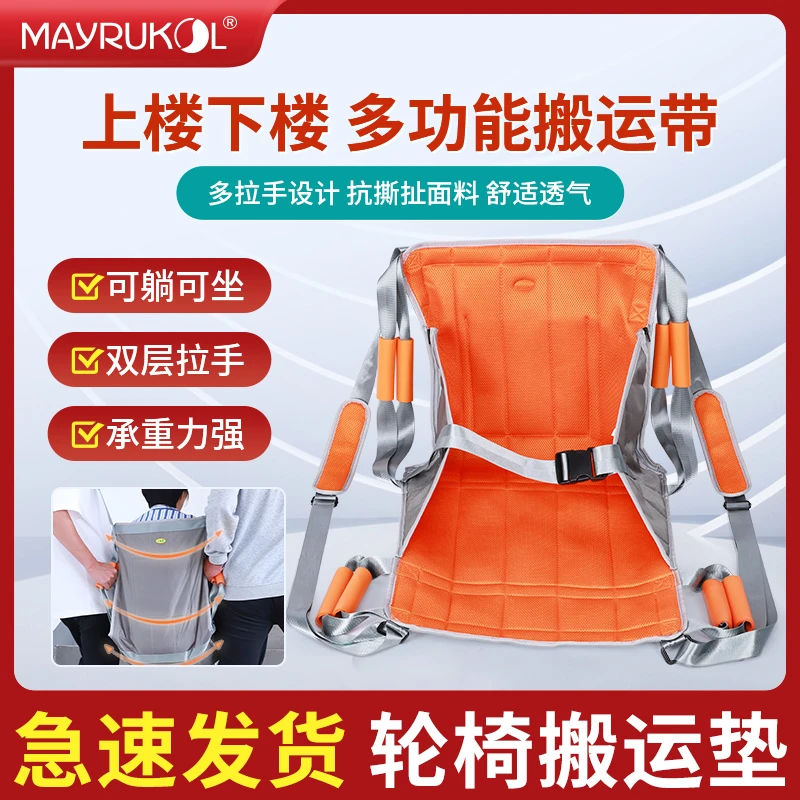 卧床老人上下楼辅助器轮椅搬运转移垫软担架搬运座垫座椅靠垫靠背